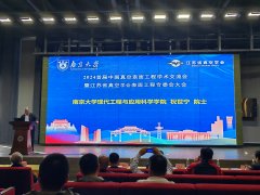 昆山香蕉视频IOS下载科技有限公司——开启技术交流新篇